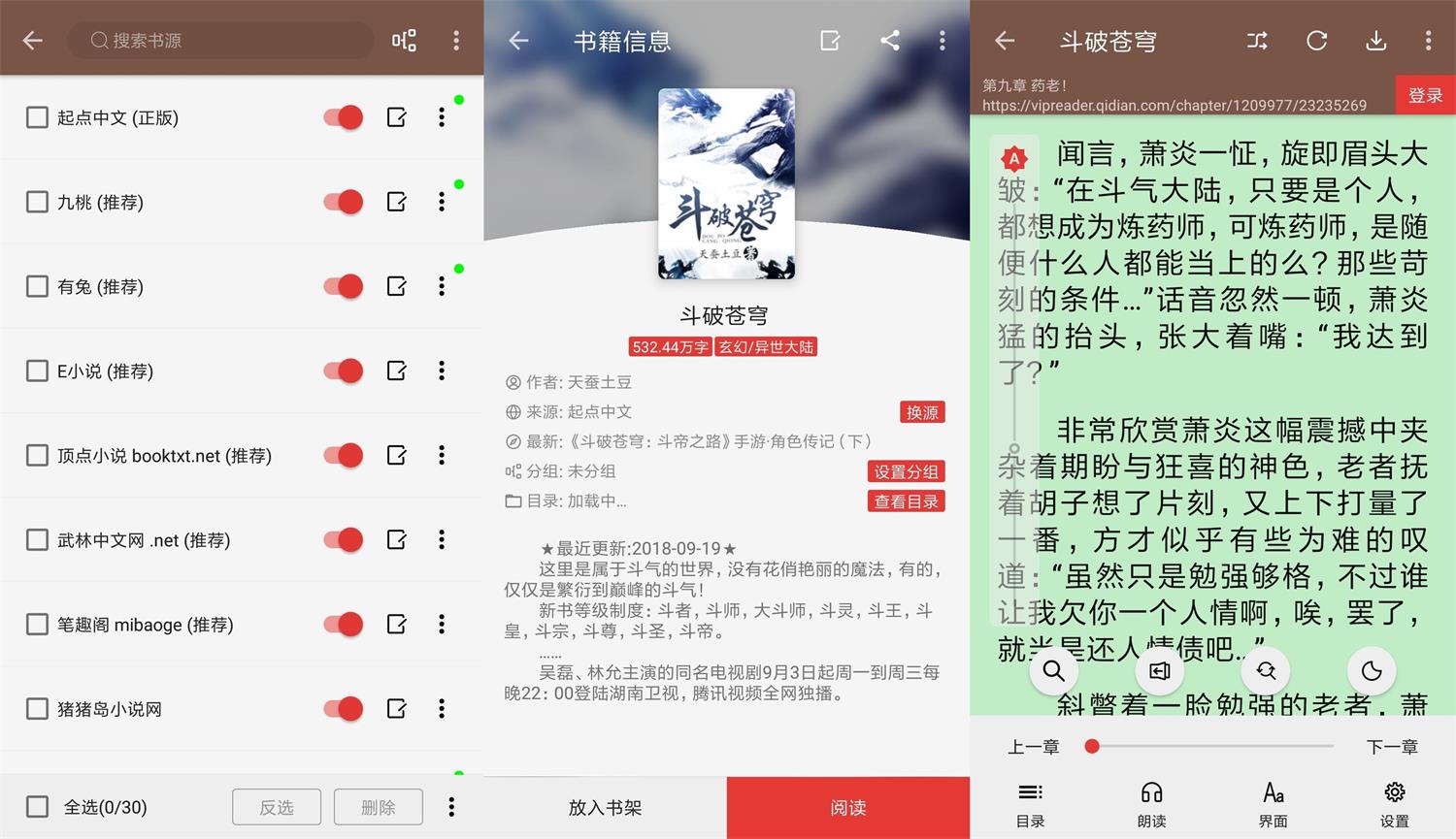安卓阅读v3.23.032923去限制版