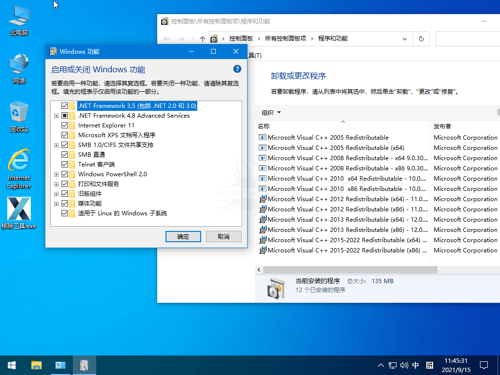 小修Windows10&#32;LTSC&#32;19044.1826