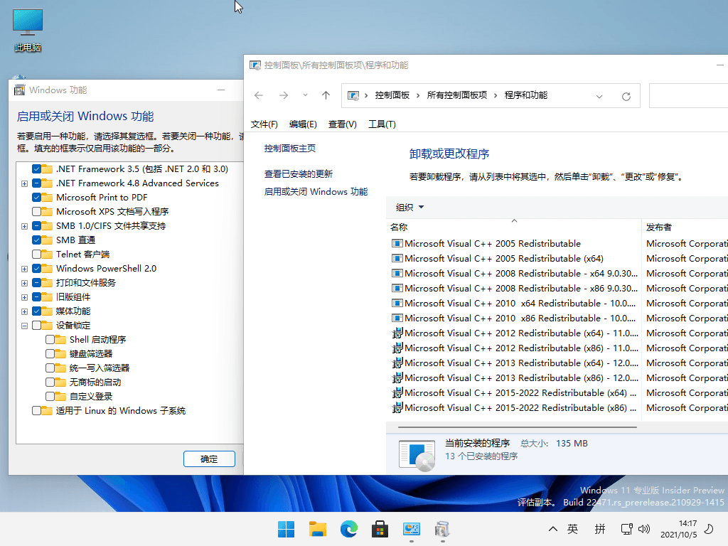 小修Windows11&#32;22000.675专业版