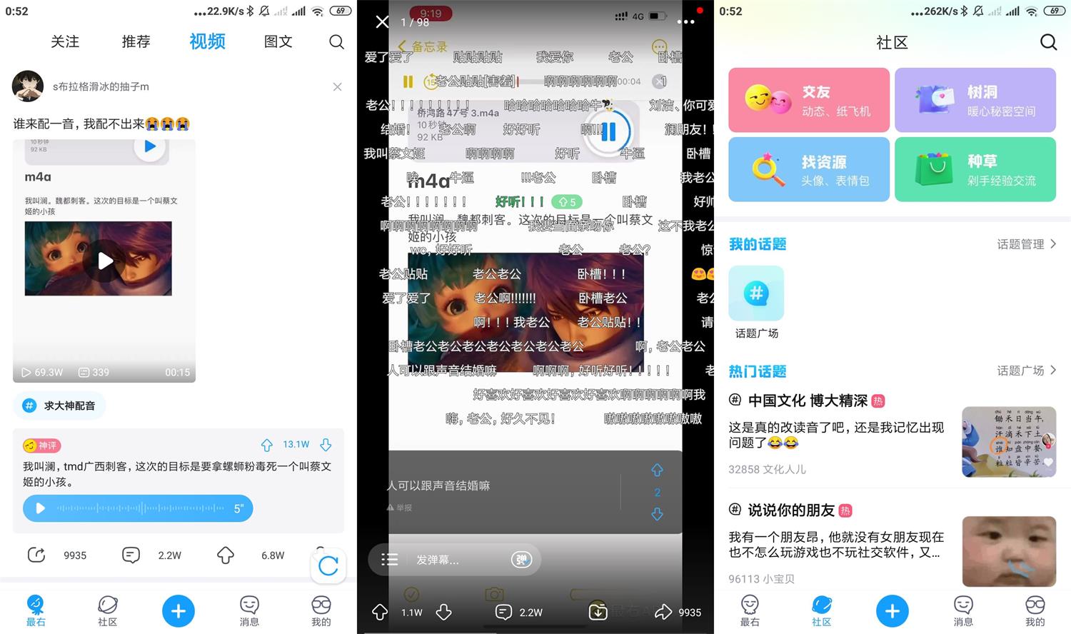 安卓最右APP&#32;v5.12.10绿化版