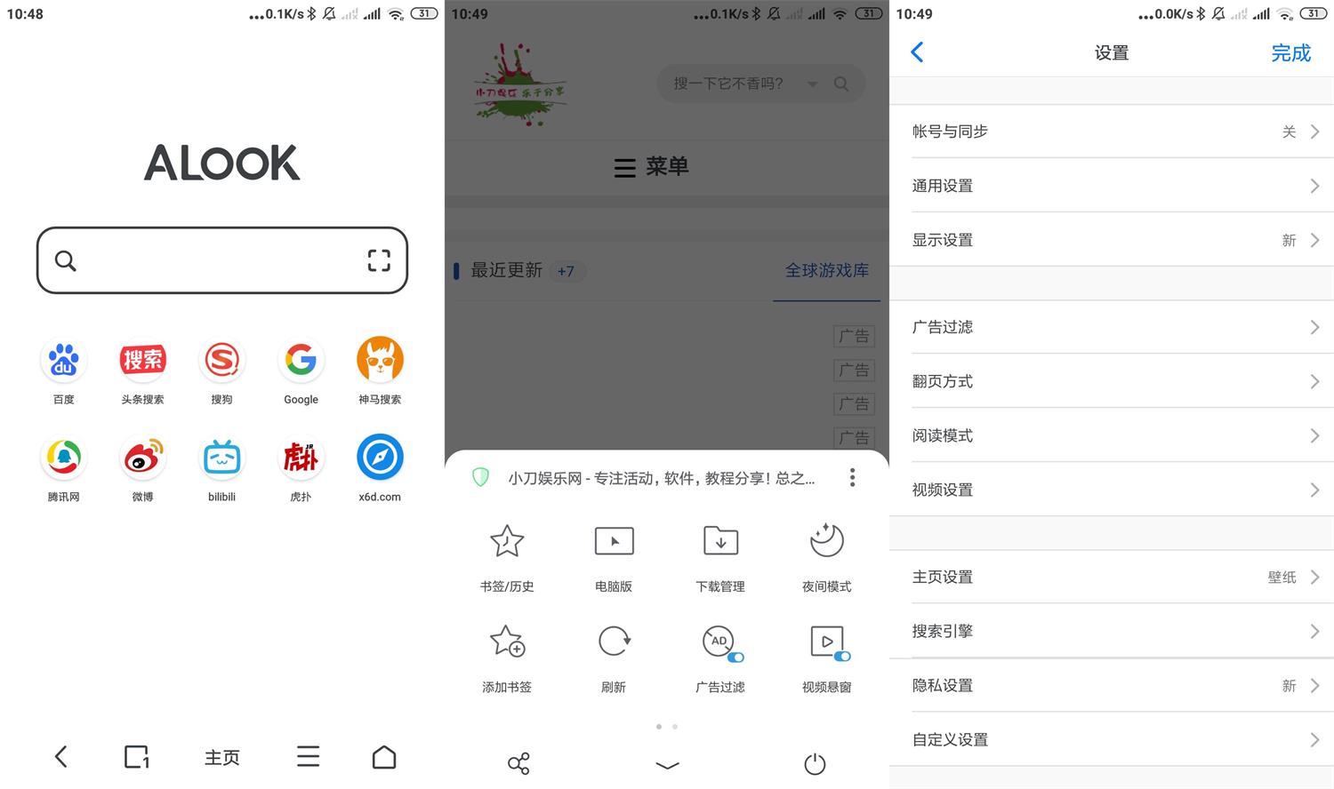 安卓Alook浏览器v8.0.0无广告