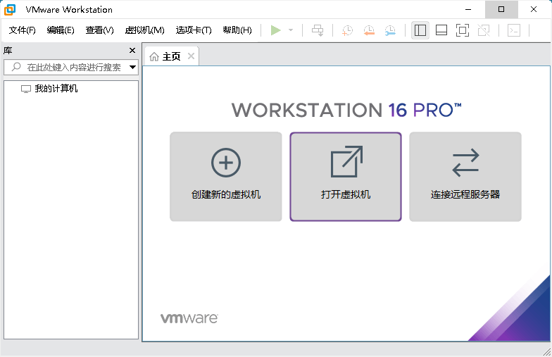 VMware&#32;Workstation&#32;PRO&#32;v17.5.0正式版