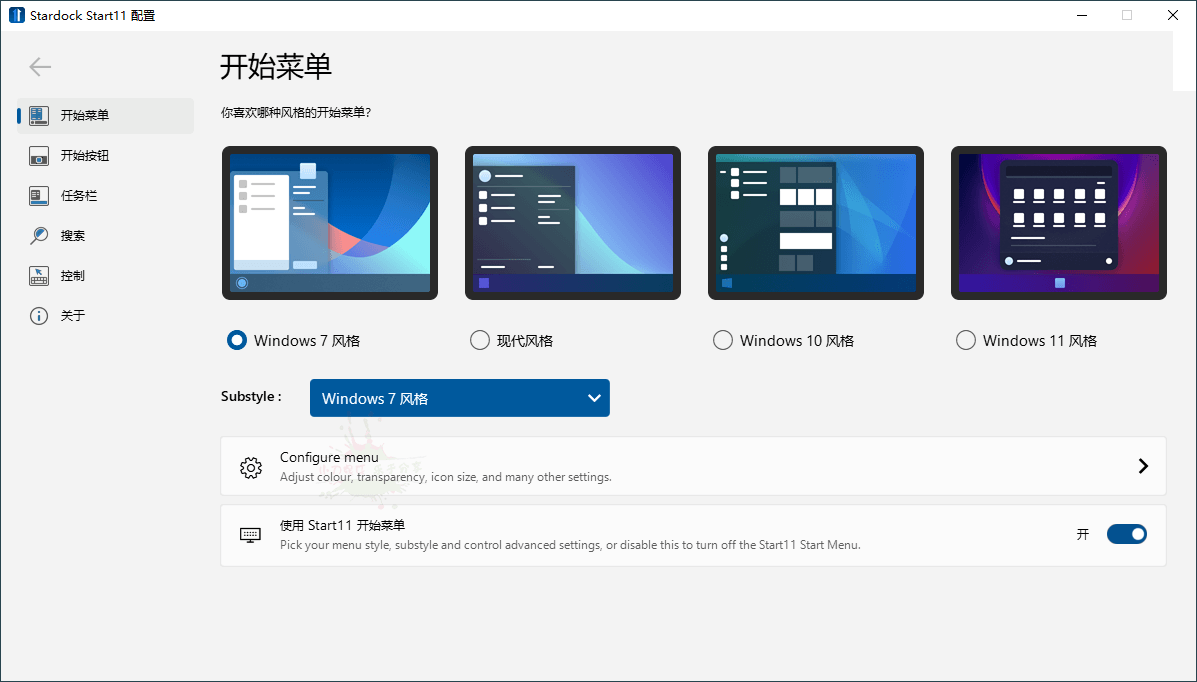 开始菜单Stardock&#32;Start11&#32;v1.41