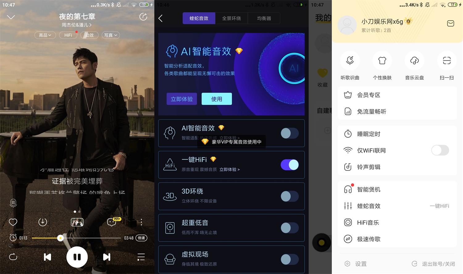 安卓酷我音乐v11.2.2.1绿化版