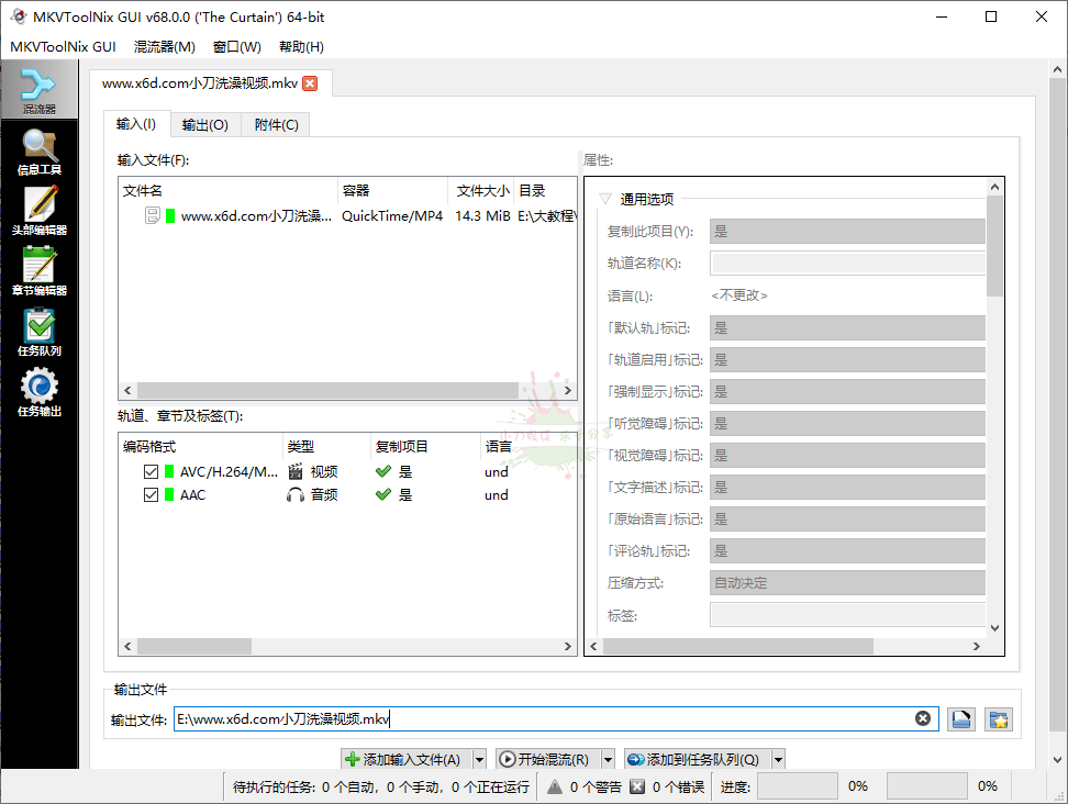 MKVToolNix封装工具v74.0便携版