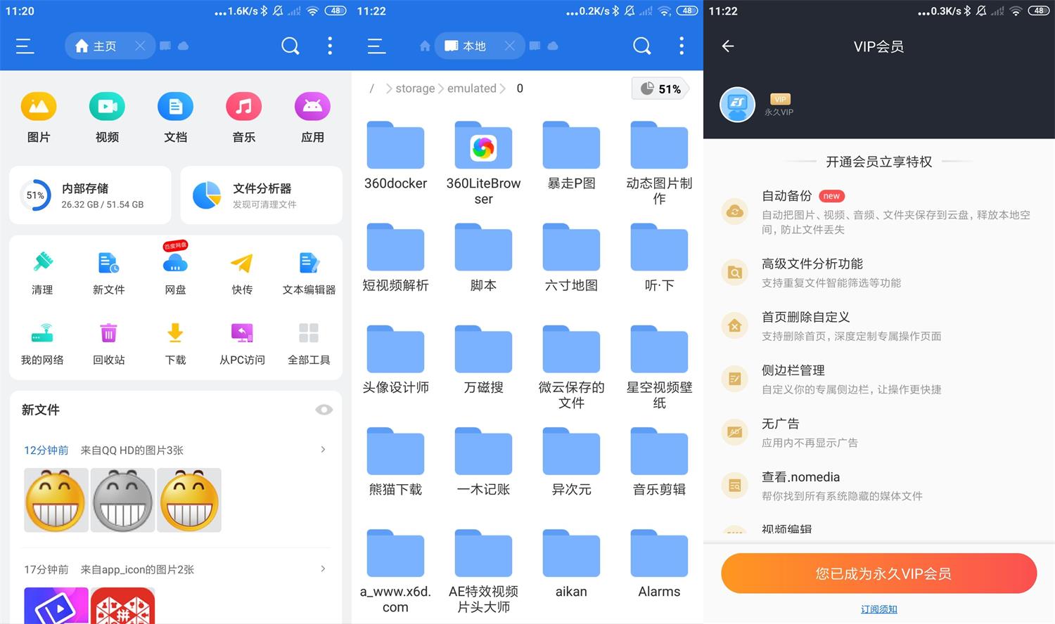 安卓ES文件浏览器v4.4.0.2.0高级版