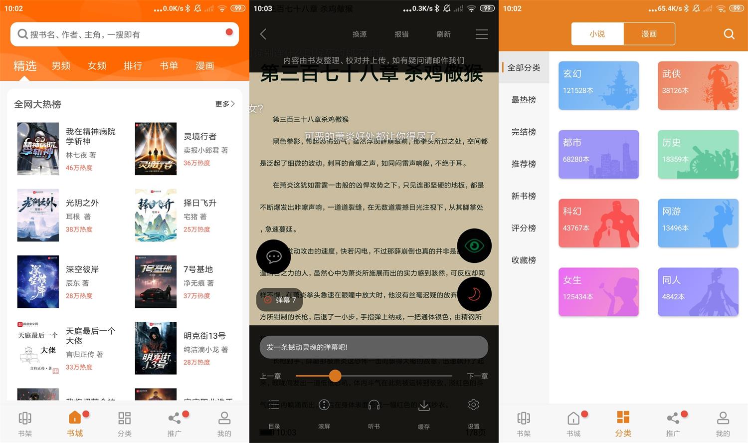 安卓顶点阅读v215绿化版