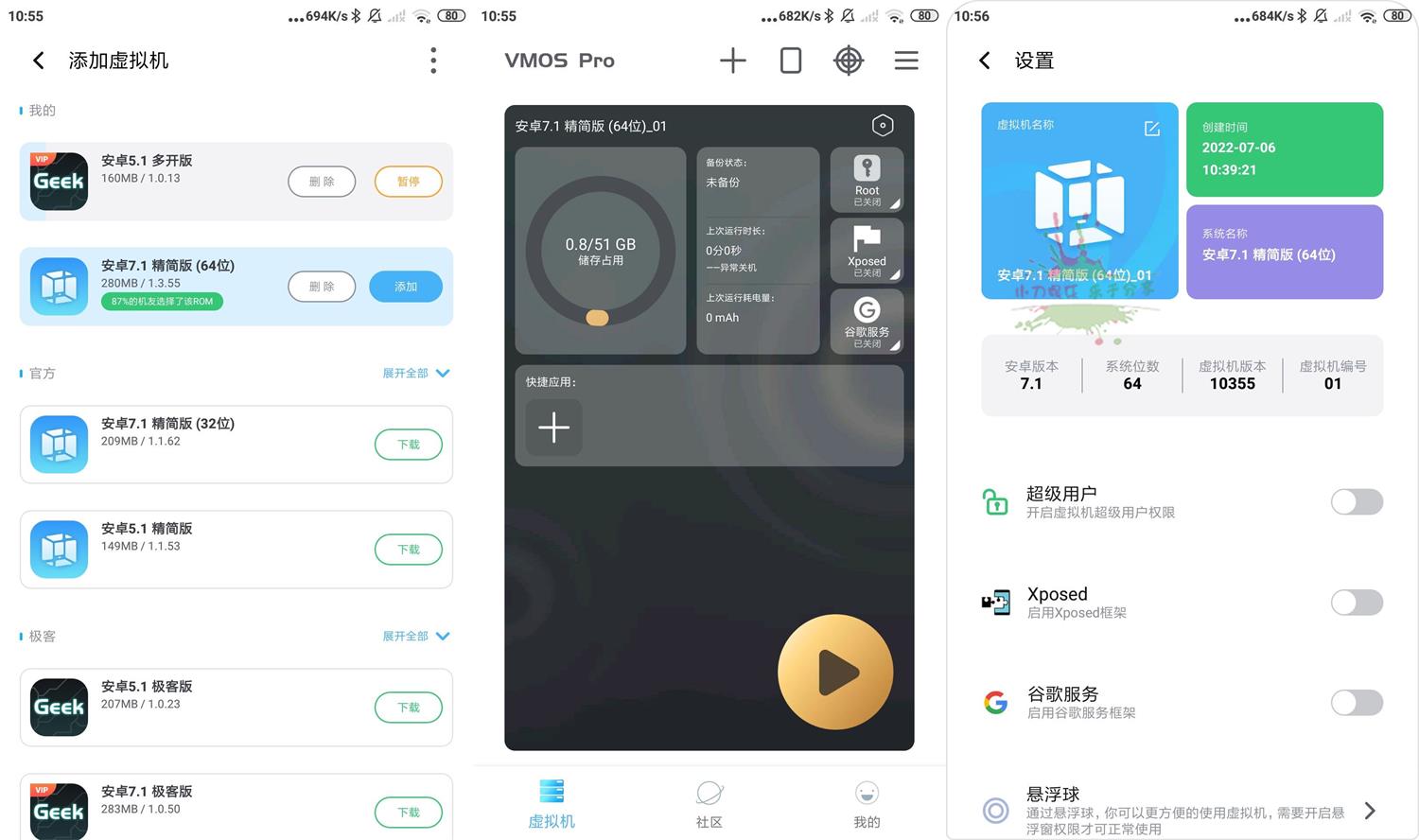 安卓VMOS&#32;Pro&#32;v2.9.6会员版