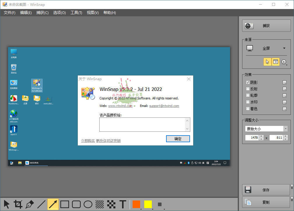 截图神器&#32;WinSnap&#32;v6.0.6单文件