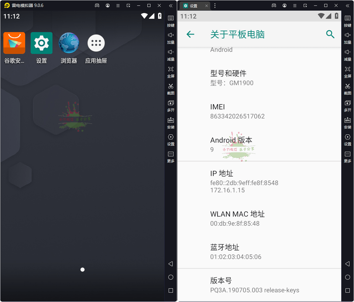 雷电模拟器v9.0.40.1绿色纯净版