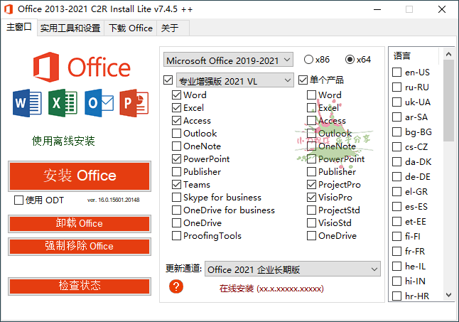 Office&#32;2013-2021&#32;C2R&#32;Install