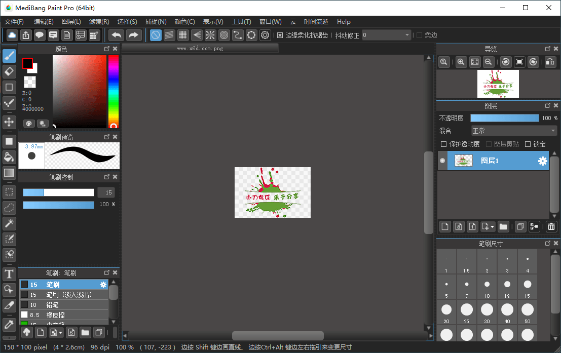 Medibang&#32;Paint&#32;Pro&#32;v28.6多语言版