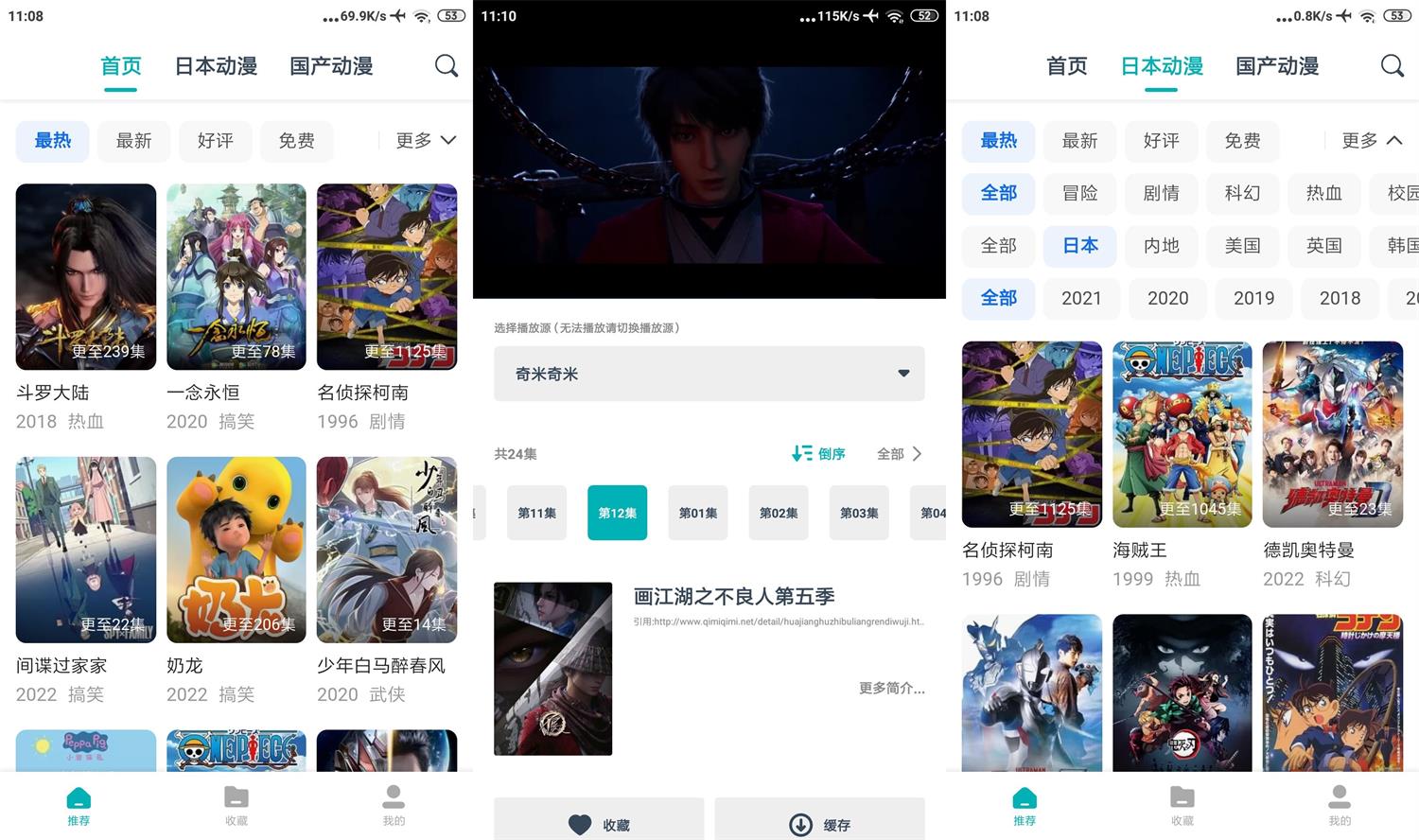 安卓异次元动漫v1.4.0精简版
