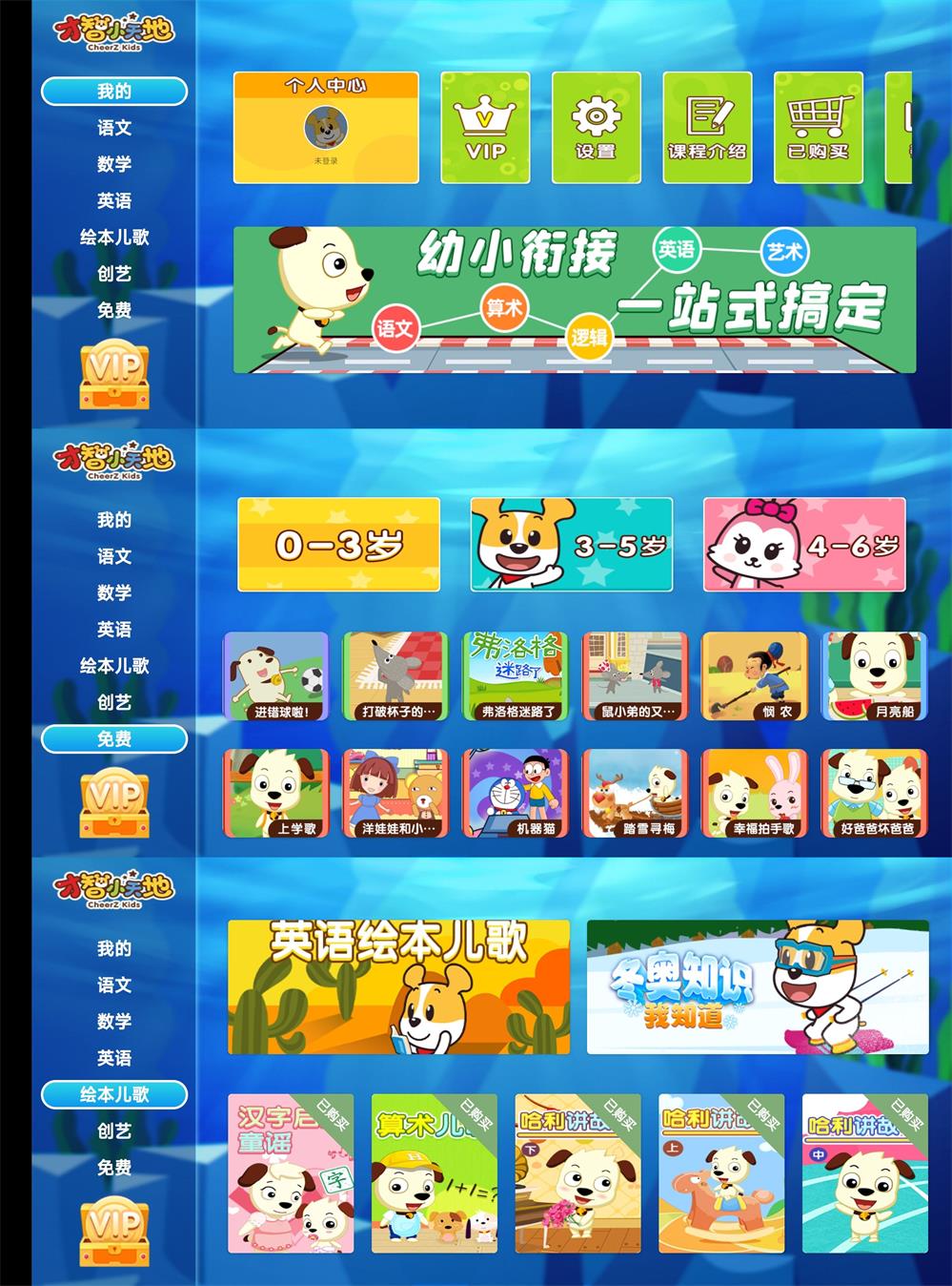 安卓才智天地TV&#32;v2.0绿化版