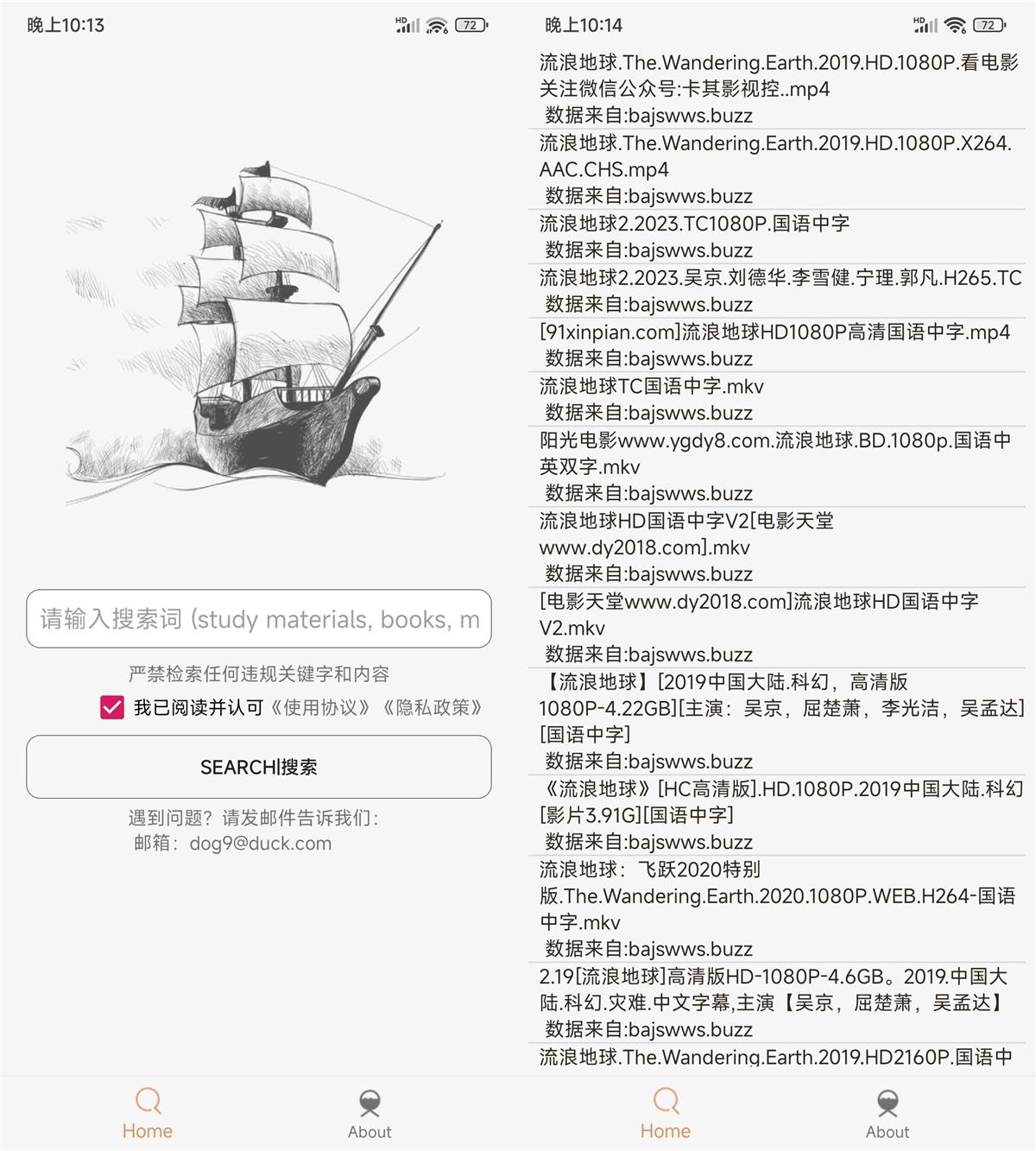 安卓比特舟Pro&#32;v1.2.7绿化版