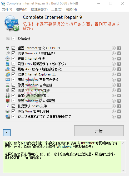 Complete&#32;Internet&#32;Repair&#32;v9.0.3.6088