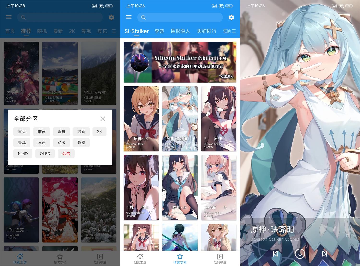 安卓星空视频壁纸v5.16.8绿化版