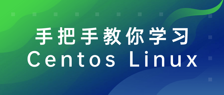 手把手教你学习Centos&#32;Linux