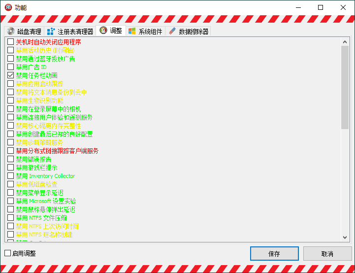 RedButton v6.0 汉化单文件版
