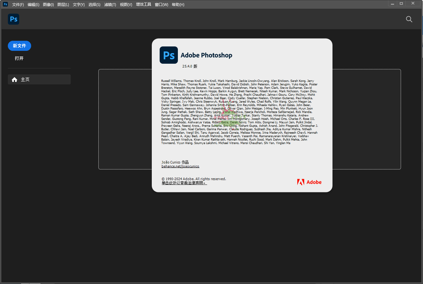 Photoshop 2025 v26.5.0绿色精简版