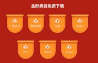 邀请10个好友领笔图网永久VIP