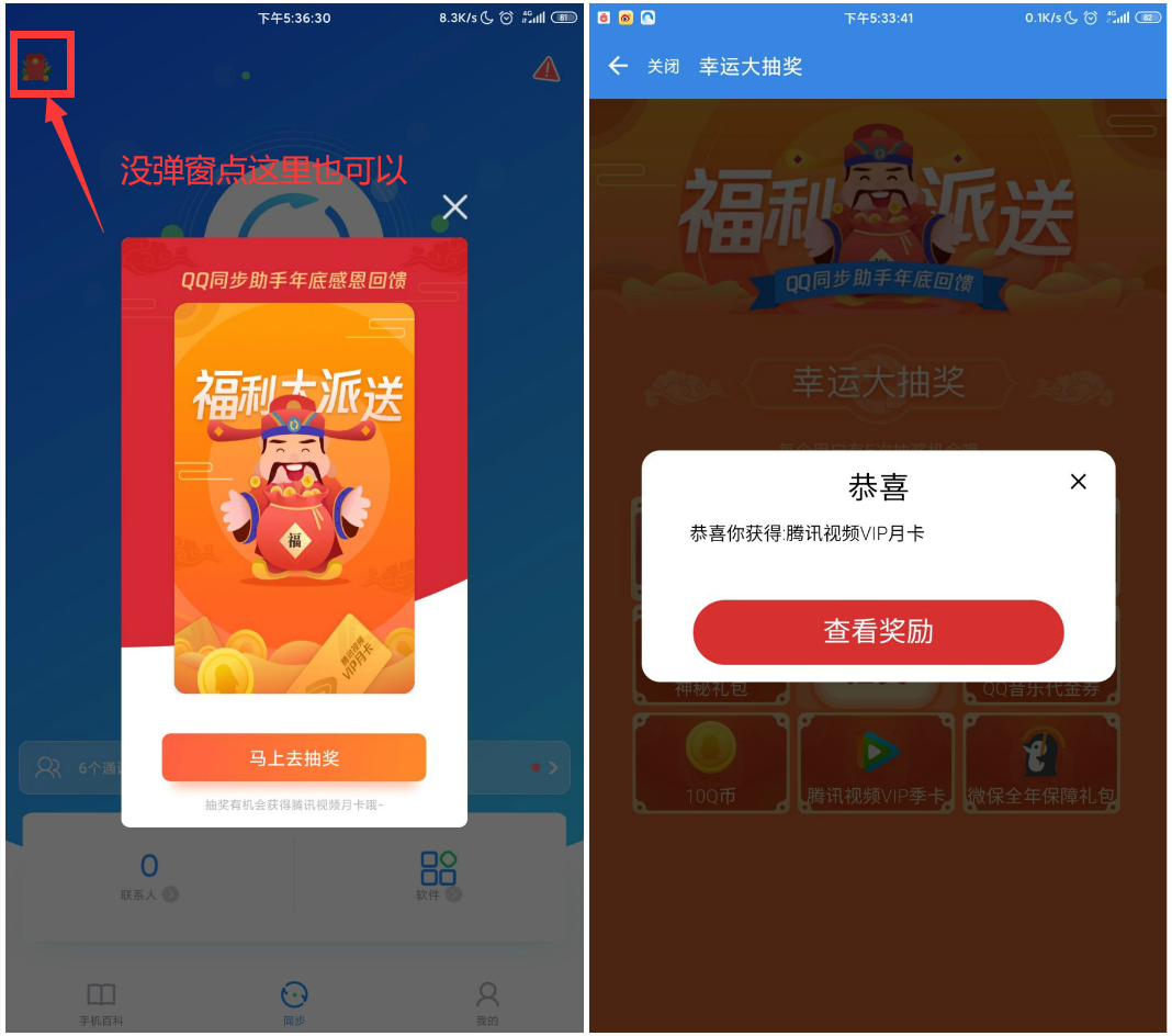 1577264908420752.png QQ图片20191225170700.png