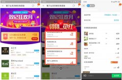 饿了么新老用户领随机红包