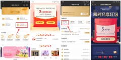 爱奇艺会员V5及以上领取会员