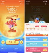 支付宝年年有余跳龙门抽体验金