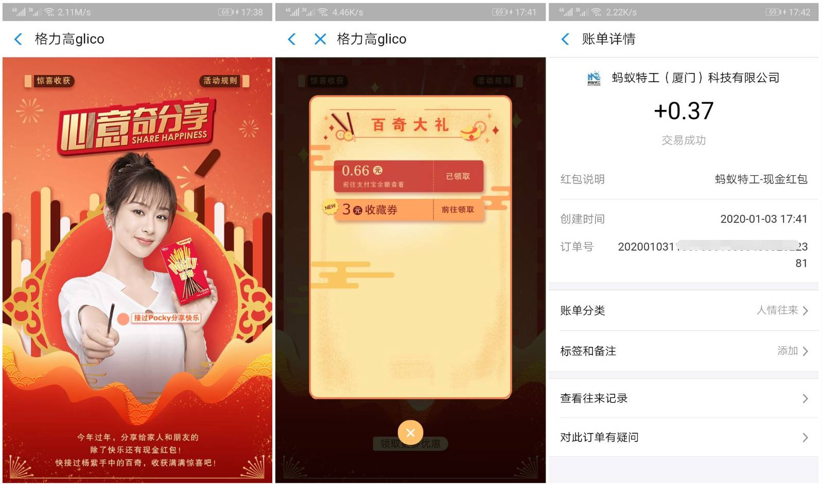 1578046249491844.jpg 777.jpg