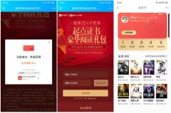 免费领5~90天起点读书会员