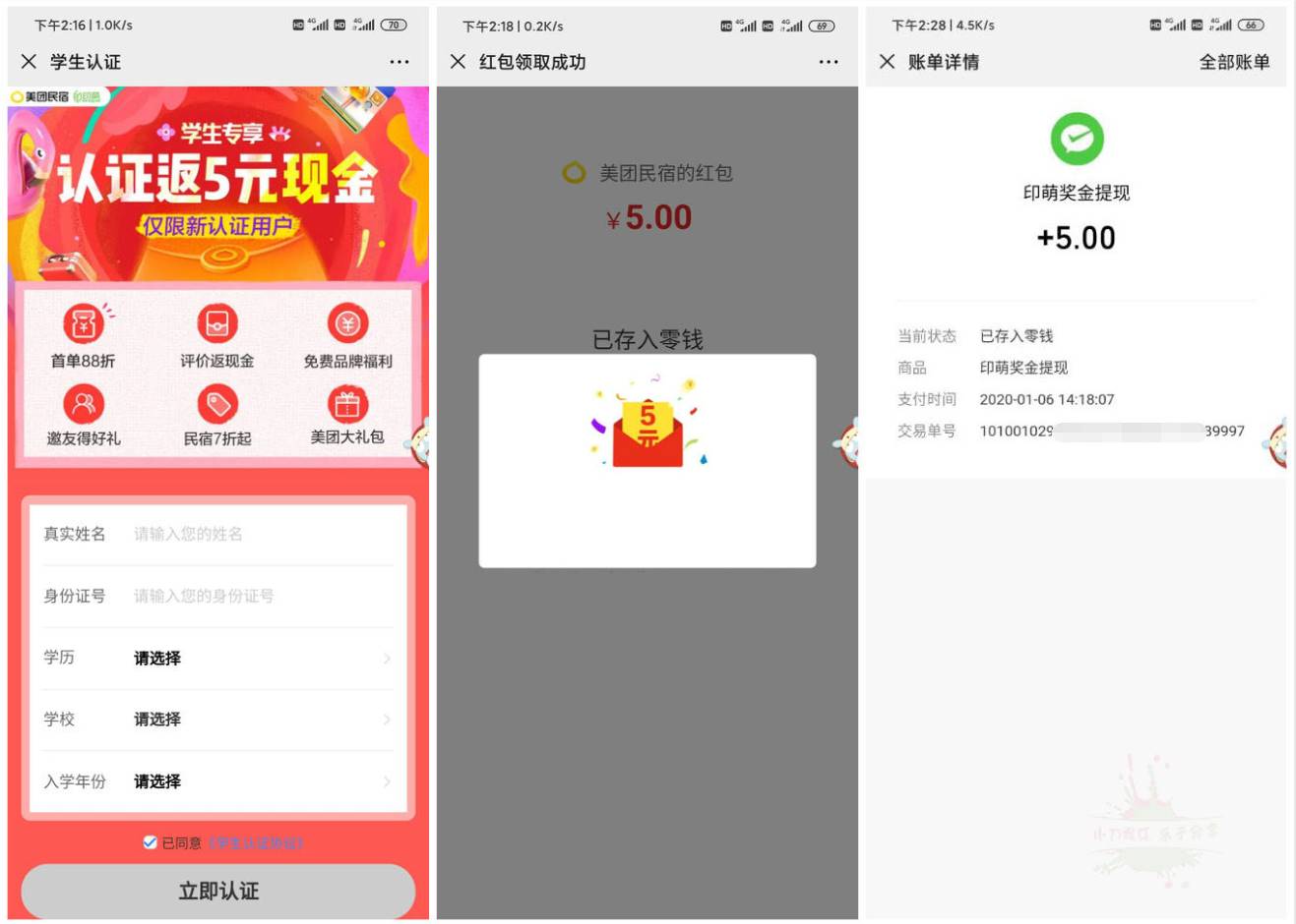 1578292288745030.jpg 20200106143209.jpg