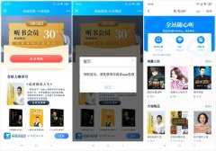 免费领取30天咪咕阅读会员