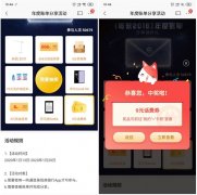 招商银行月月有礼抽9元话费券