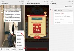 福彩试刮有惊喜抽微信红包
