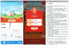 支付宝交通出行抽各种出行券