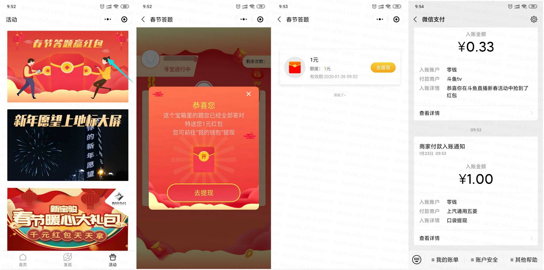 1579745612769951.jpg 20200123101537.jpg