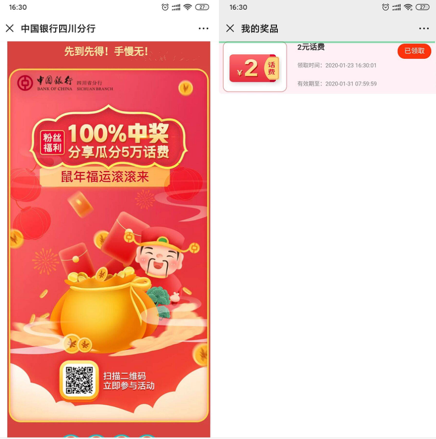 QQ图片20200123163842.png