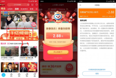 海尔旗舰店领取1元淘宝红包