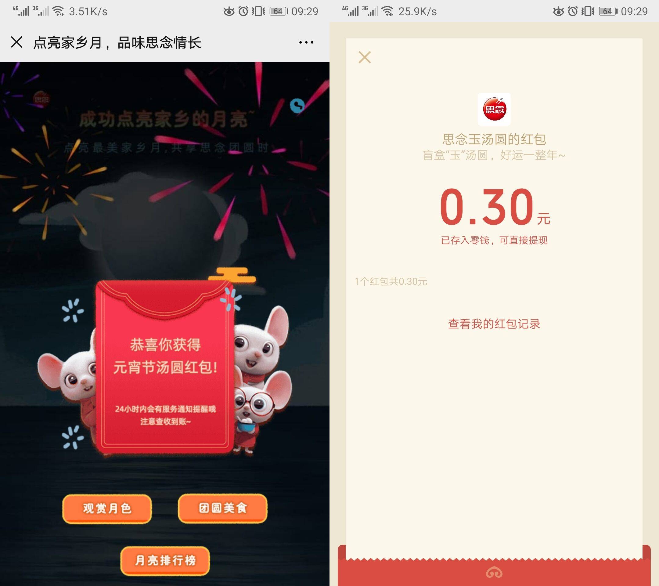 1579916006224742.jpg 20200125093021.jpg