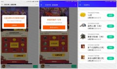 腾讯手机管家几率抽取Q币