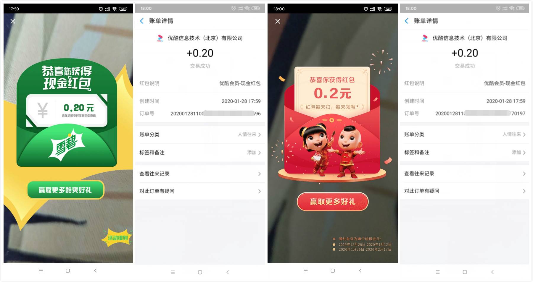 1580205675858692.jpg 20200128180228.jpg