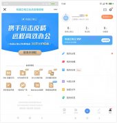 京东会员领30天有道云笔记会员