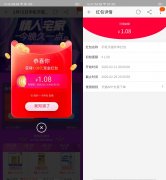 天猫定制礼盒抽随机红包