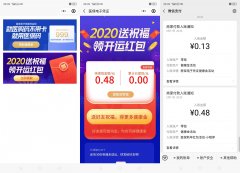 我的医保凭证领两个微信红包