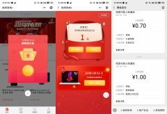 联想商城读口令抽微信红包