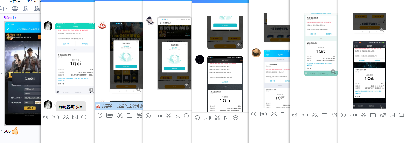 1583287332912088.png QQ图片20200304100715.png