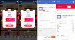 手机淘宝几毛左右撸实物包邮