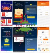 支付宝专享礼抽1.58元红包