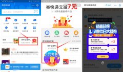 菜鸟领取2~5元寄件优惠券